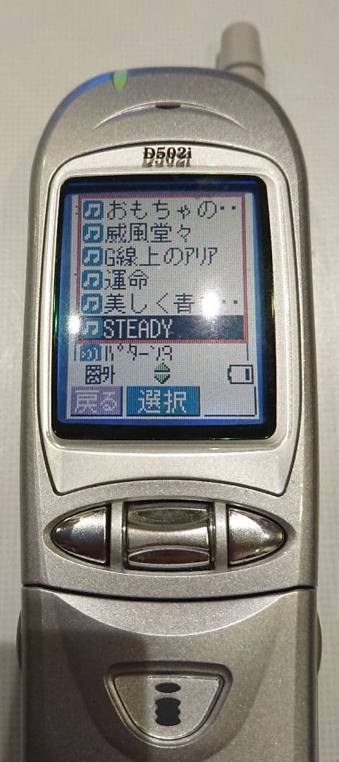 レア 美品 ドコモ D502i HYPER silver シルバー ガラケー