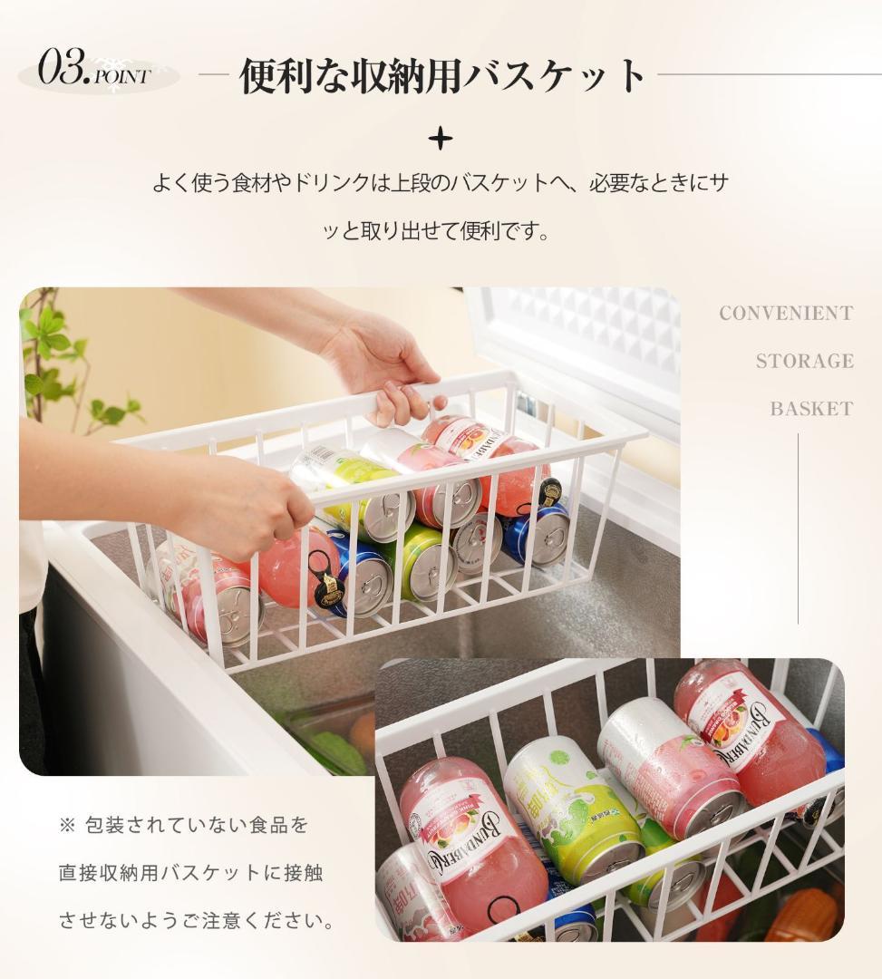 冷凍庫　198L　家庭用　業務用　ノンフロン　上開き　省エネ　静音