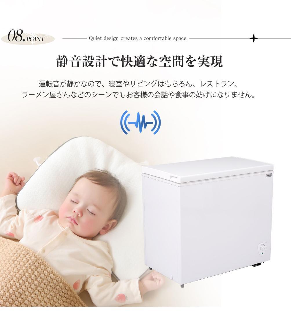 冷凍庫　198L　家庭用　業務用　ノンフロン　上開き　省エネ　静音