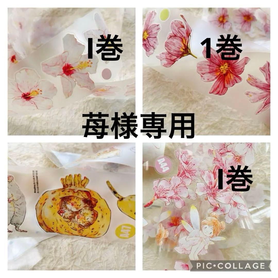 ②苺