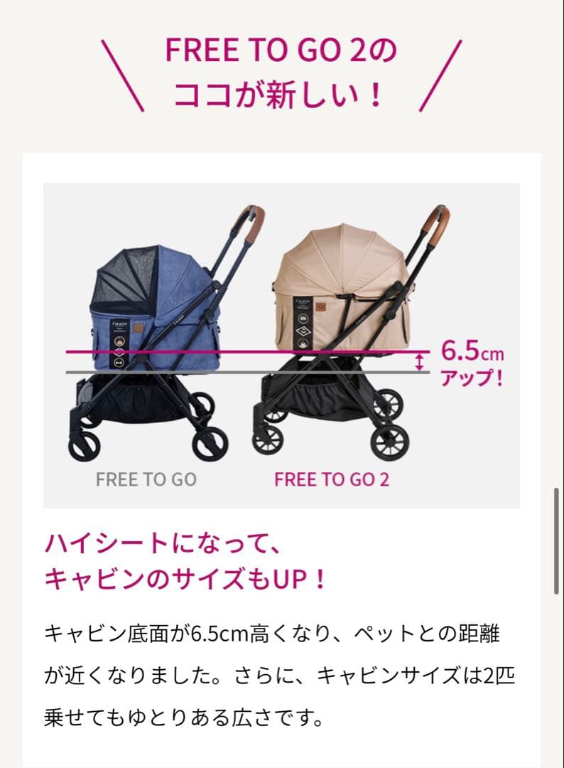 FikaGOFREE TOGO2フィカゴーフリートゥーゴーカート