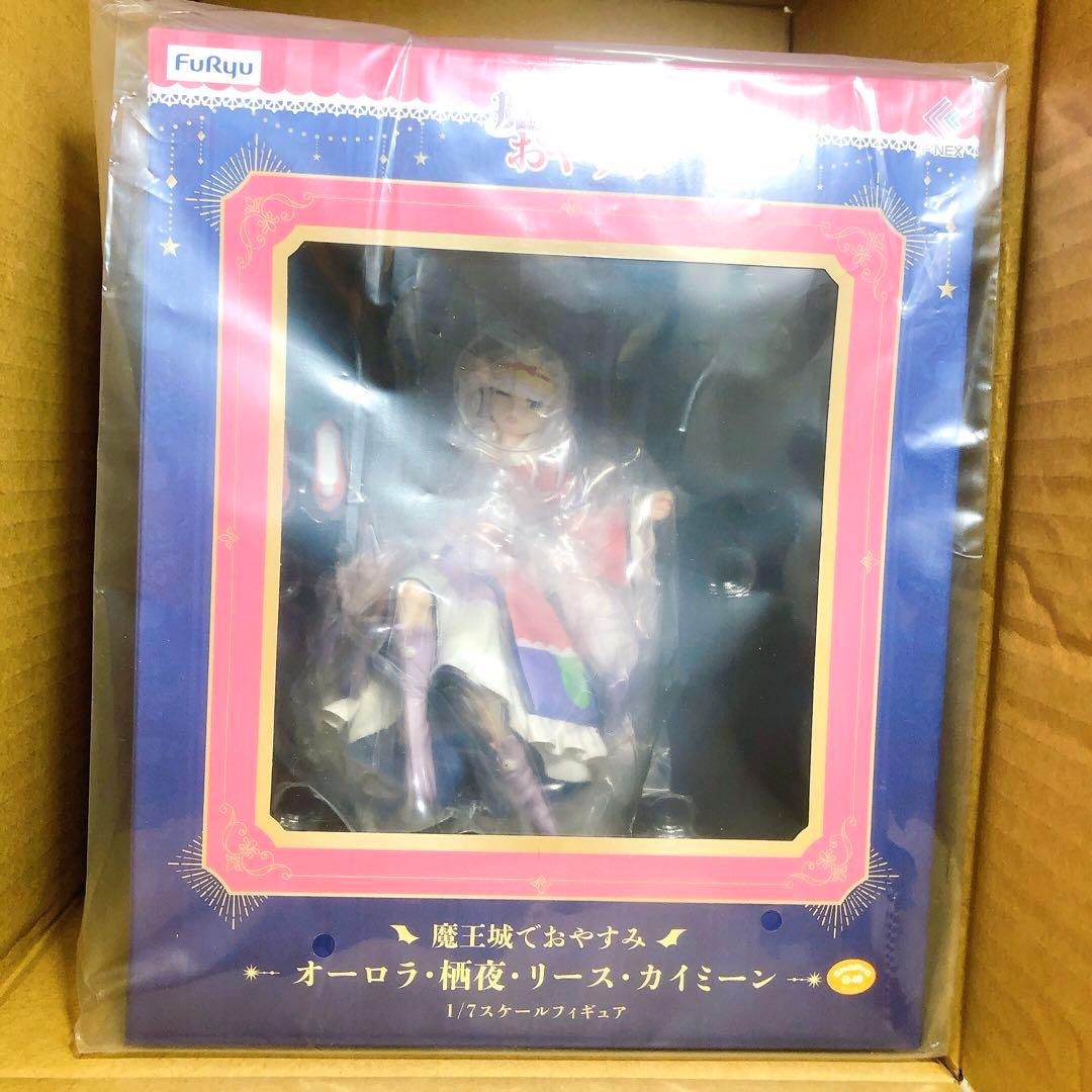 魔王城でおやすみ 完成品フィギュア オーロラ・栖夜・リース・カイミーン