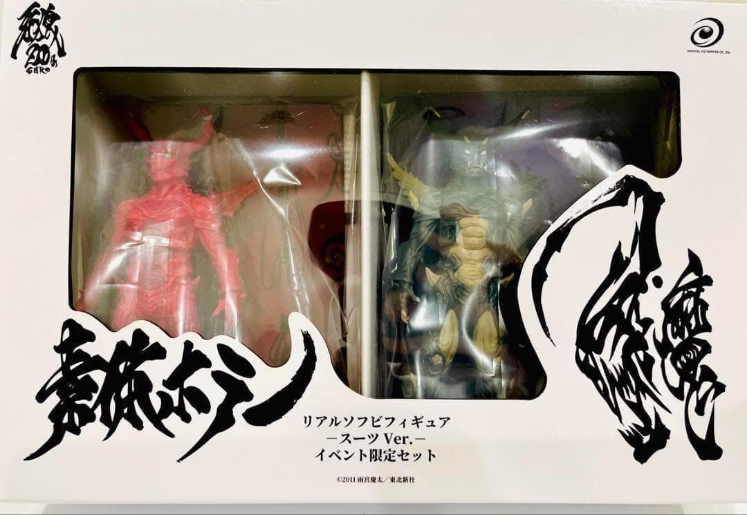 イベント限定セット 素体ホラー ソフビフィギュア 魔戒録 牙狼