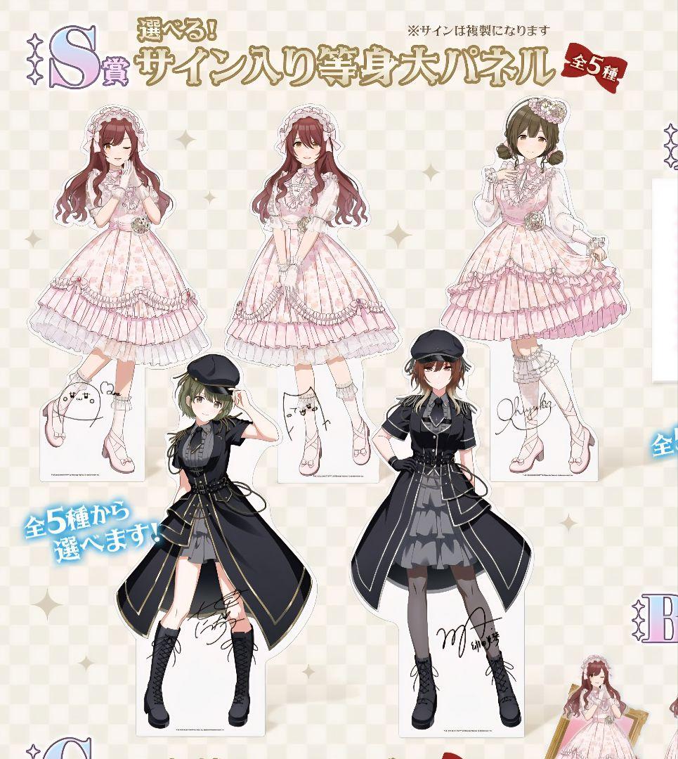 シャニマス 等身大パネル 緋田美琴 七草にちか セット