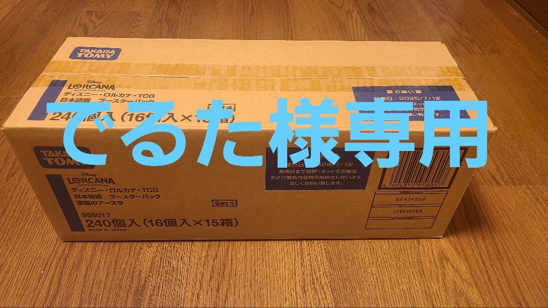 デルタページ