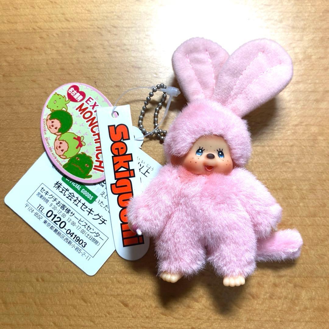 EXPO 愛・地球博　2005 モンチッチ　カラフルキーチェーン　ピンク