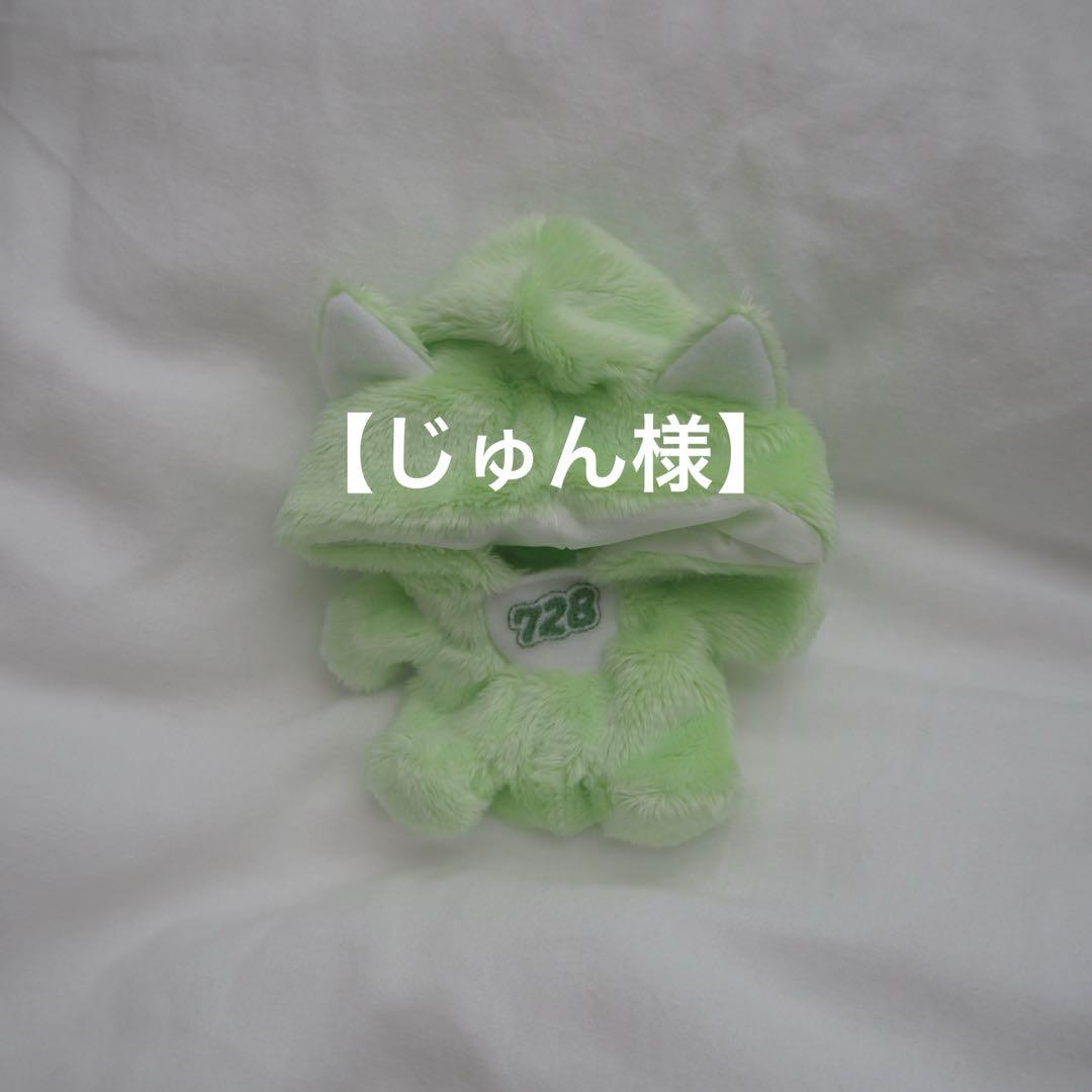 じゅん