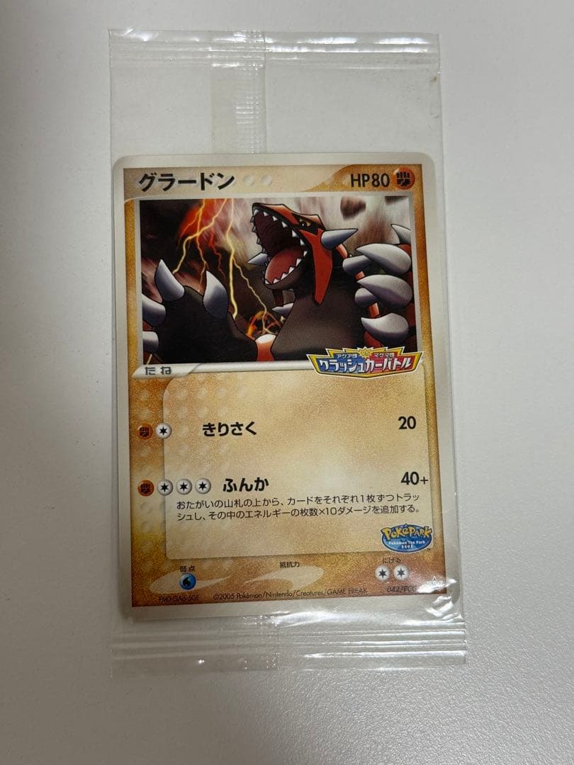 グラードン ポケモンカード ポケパーク 未開封