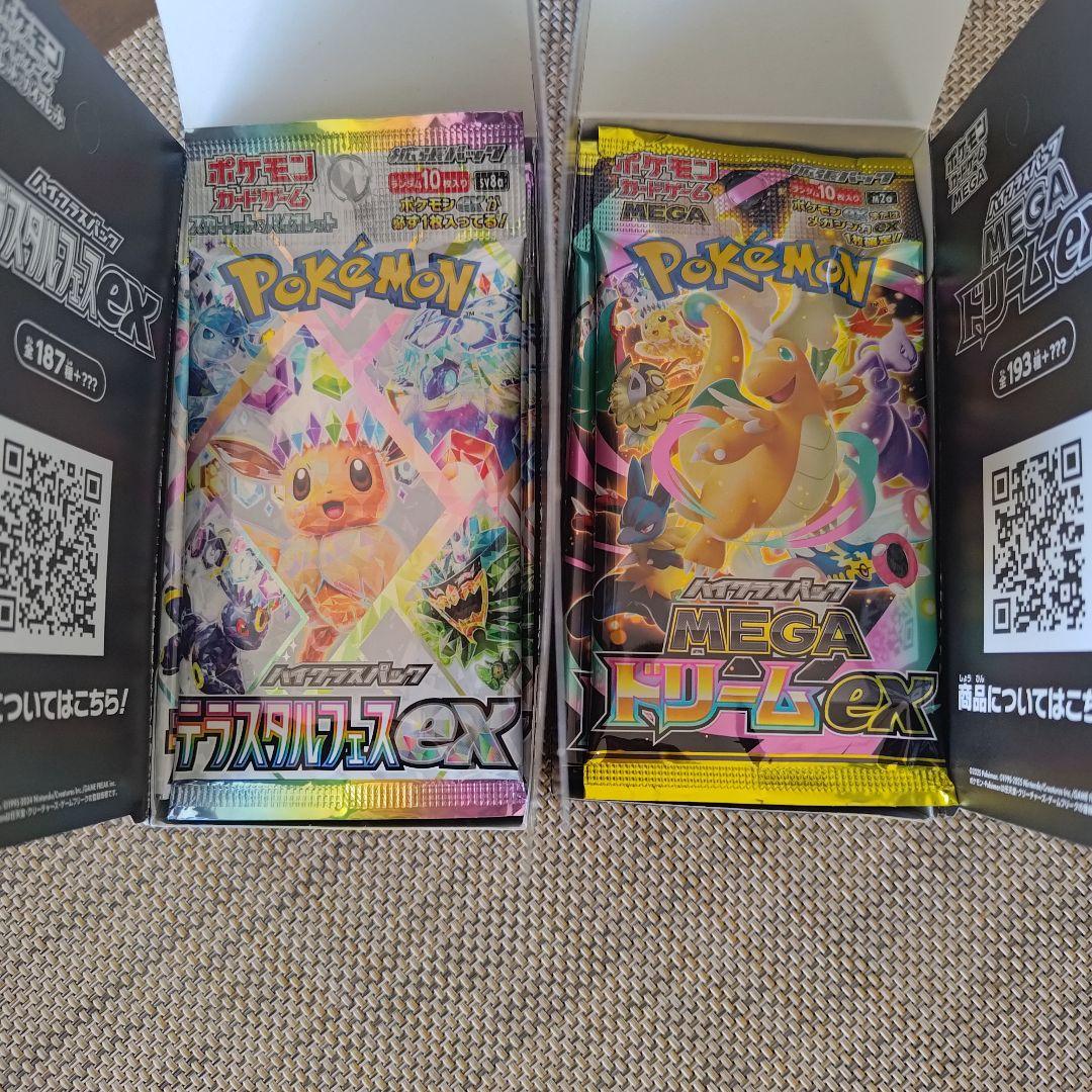 ⚪️テラスタルフェスex メガドリームex 2BOX分