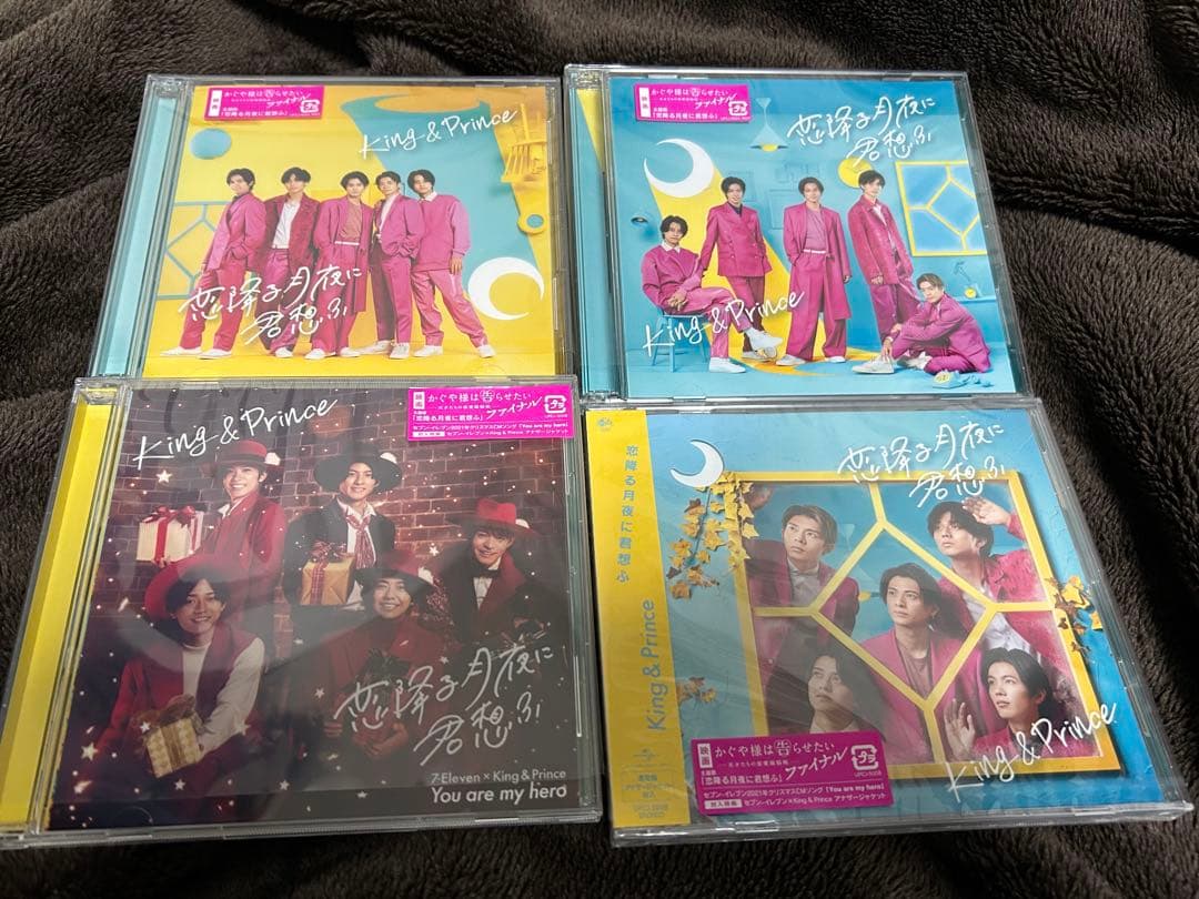 King & Prince CD アルバム DVD 全種 バラ可|値下げ可
