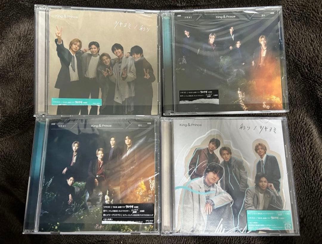 King & Prince CD アルバム DVD 全種 バラ可|値下げ可