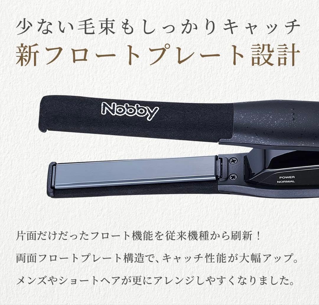新品未使用　Nobby ヘアー アイロン NBS501
