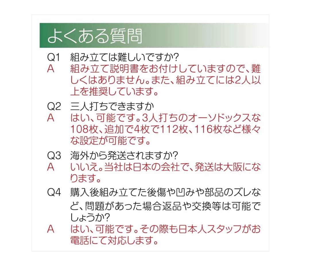 #2145 全自動座卓33金