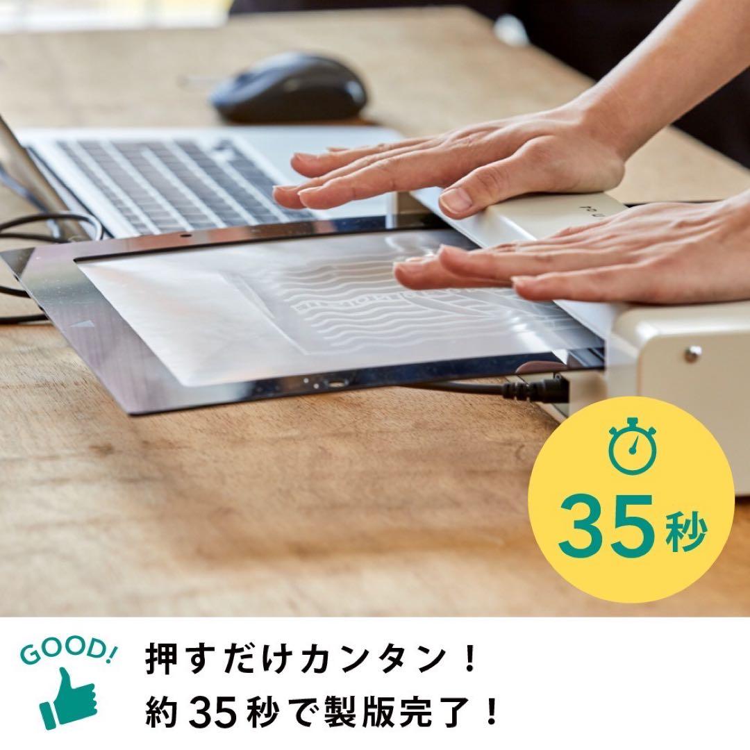 小型デジタルスクリーン製版機 MiScreen a4 +サプライ品諸々セット