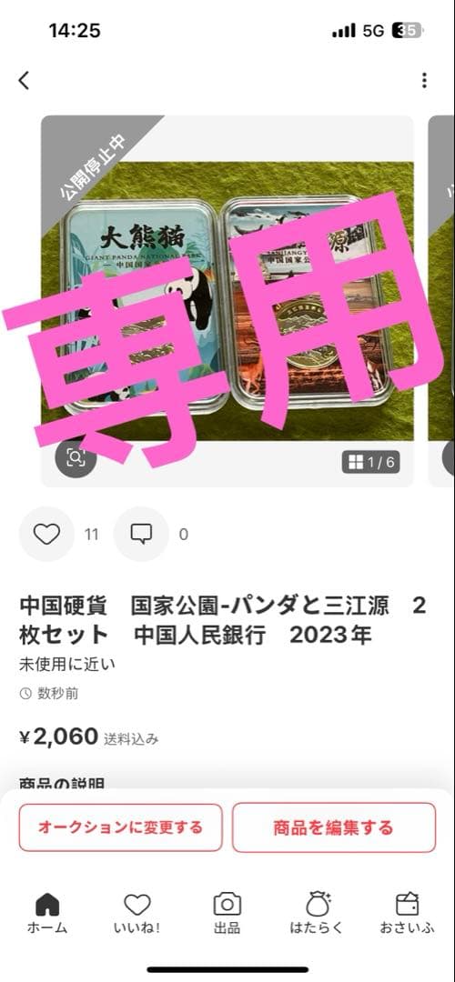 専用　硬貨2枚➕中国銀貨1998年伝統吉祥物-万象更新カラー銀貨本物　説明必読