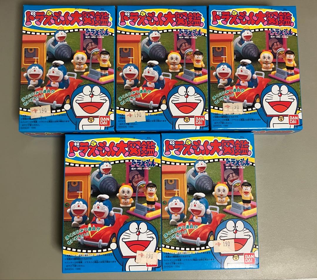 レトロ　レア　ドラえもん大図鑑 5個コンプリートセット