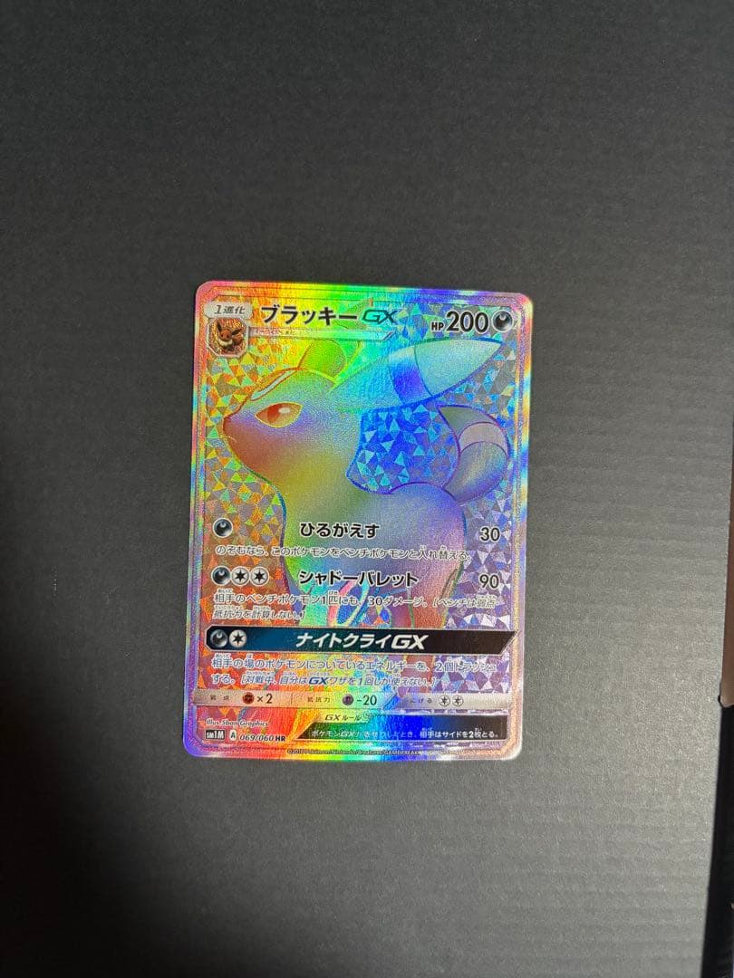 ブラッキーGX HR SM1M コレクションムーン 069/060