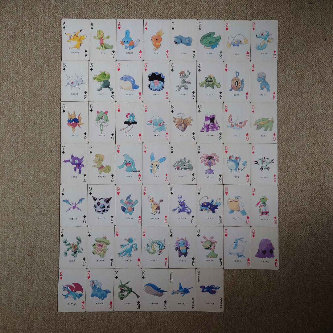 ポケットモンスターサファイア トランプ