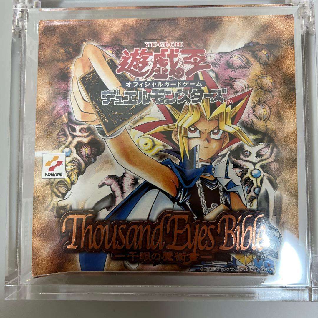 遊戯王　千眼の魔術書　box シュリンク付 絶版