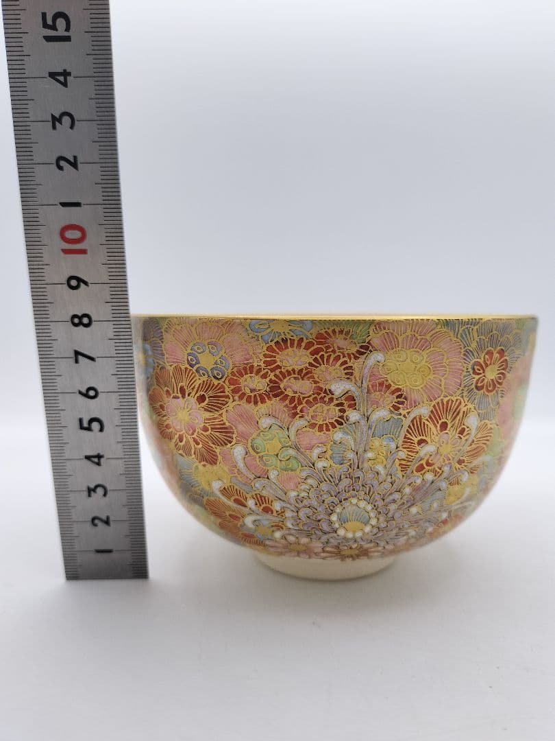 c311 茶碗 金彩色絵 白花之図 暁窯 岡田暁山 木箱 茶道具 古物
