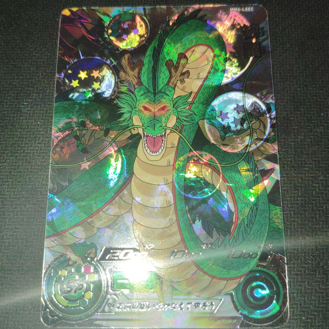 MM6-LSEC 神龍