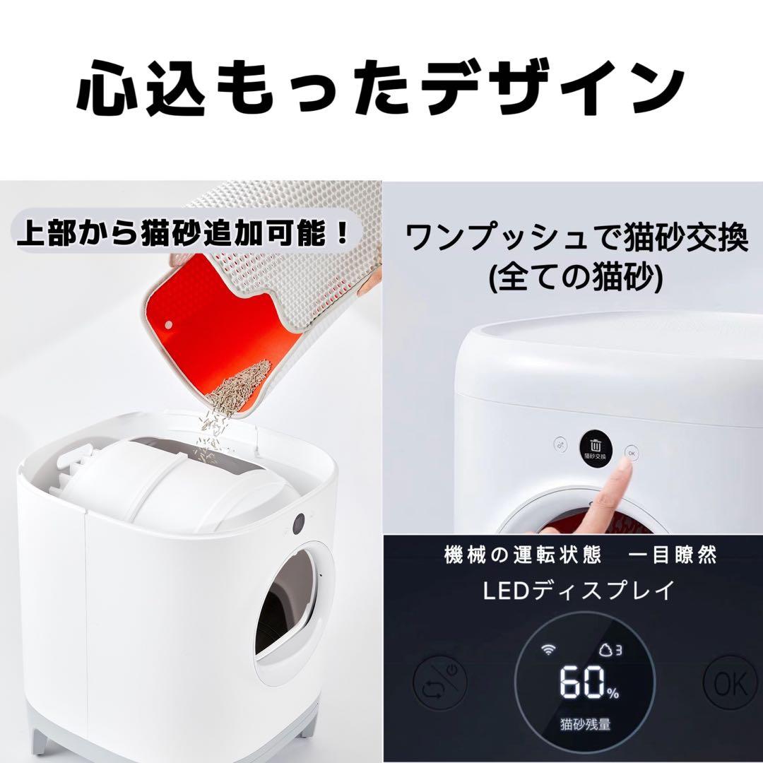 [PETKIT-PURA-X] 自動猫トイレ　ネコトイレ　自動トイレ