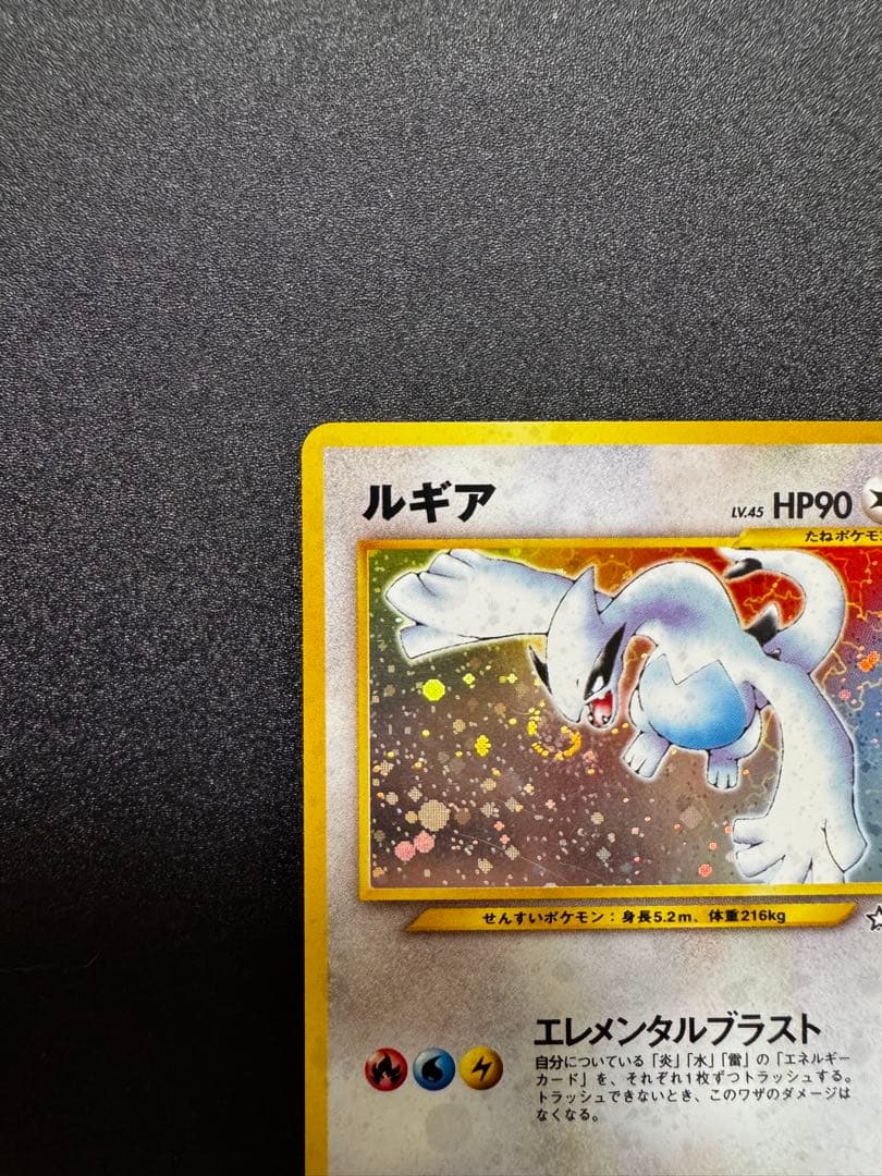 ポケモンカード　旧裏　ルギア