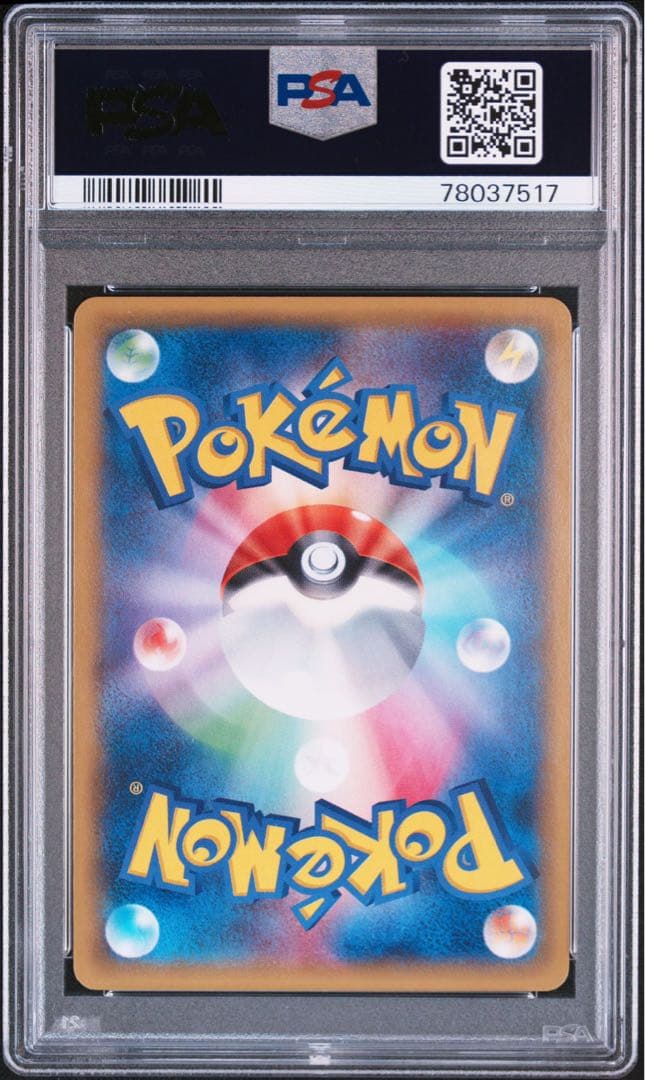 PSA10 ポケカ MゲンガーEX UR