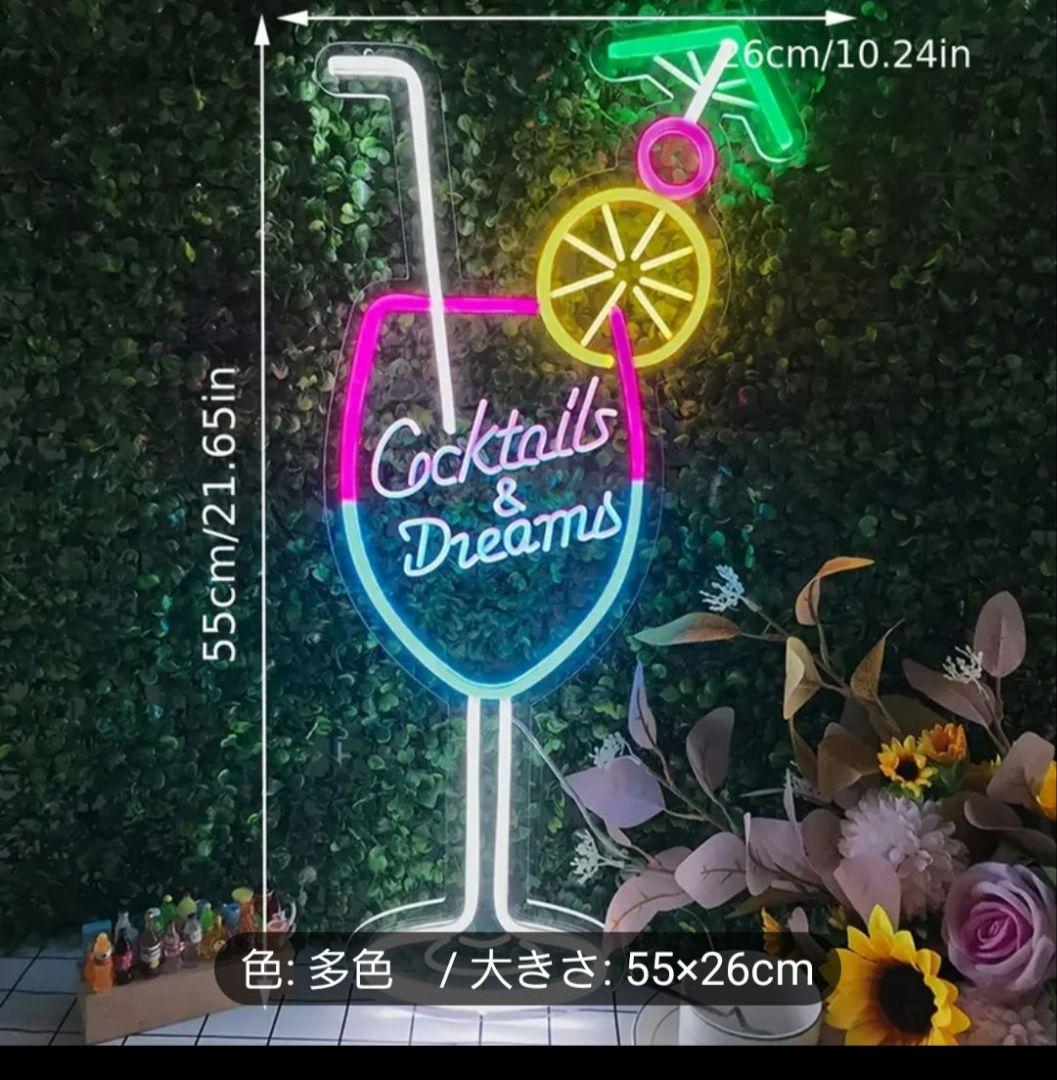 カクテルグラス ネオンライト Cocktails & Dreams