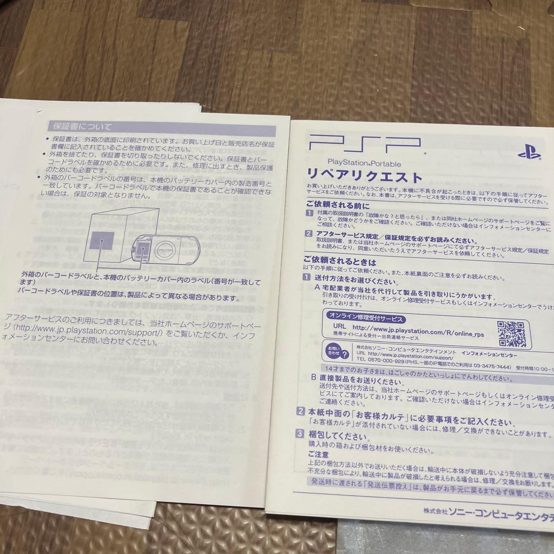 PlayStationPortable PSPJ-30012 キングダムハーツ