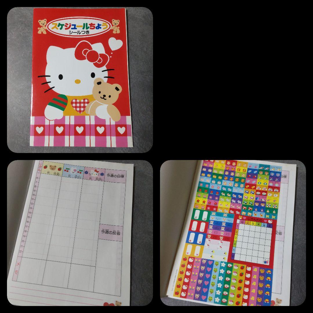 SANRIO HELLO KITTY ハローキティ レターなど【1995年～】