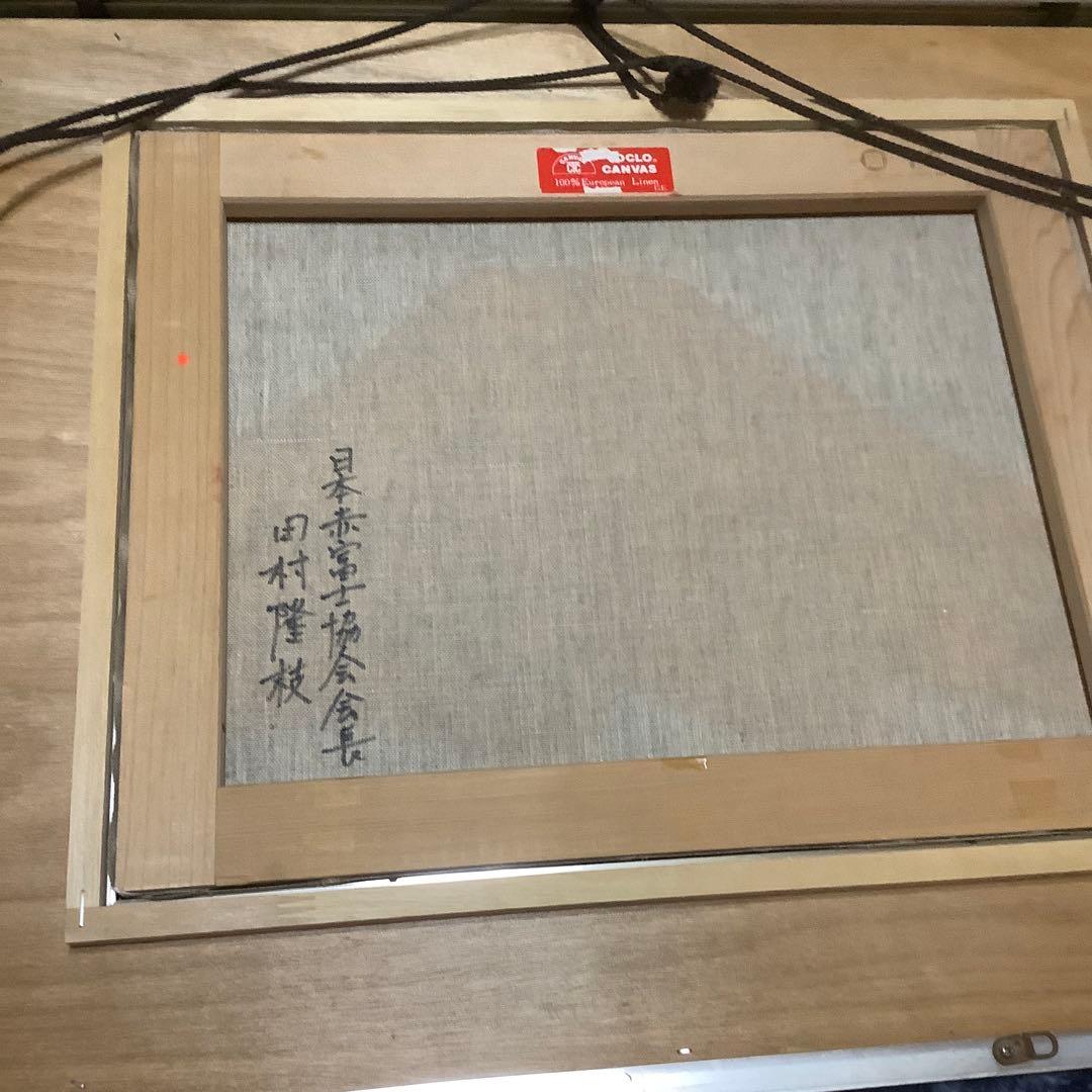 Rさん専用　【真作】　田村隆枝　油彩　6号　赤富士 日輝美術功労賞グランプリ金賞