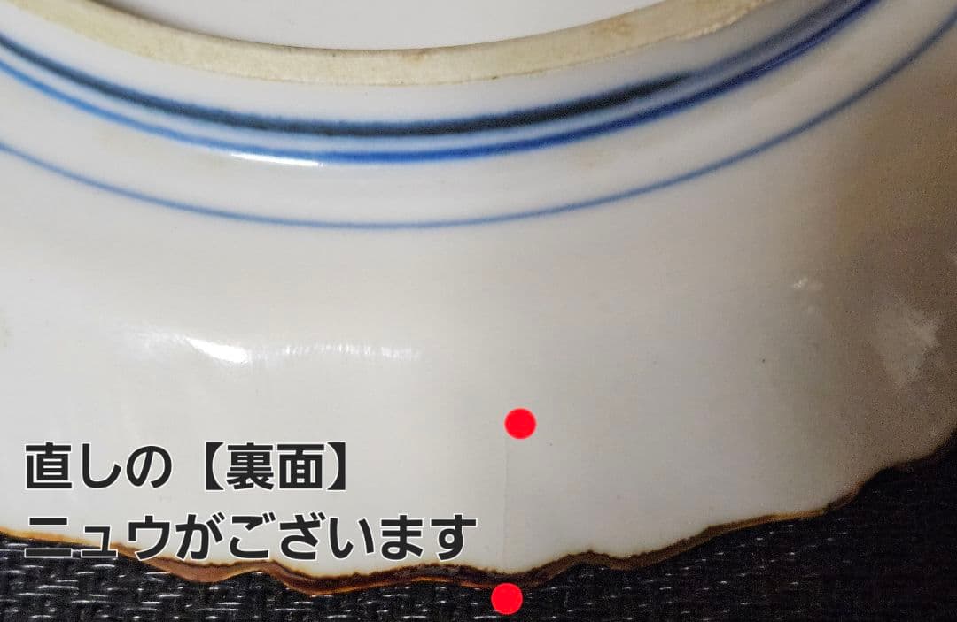 江戸時代末期～明治時代　古九谷　色絵　木の実に鳥の図　【二重角福】　紅縁輪花皿