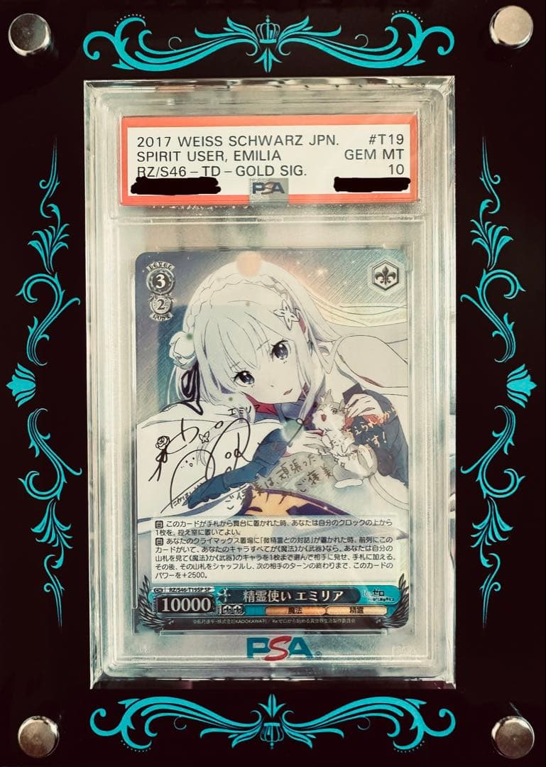 《PSA10》精霊使いエミリア SP ヴァイスシュヴァルツ（クリアケース付）