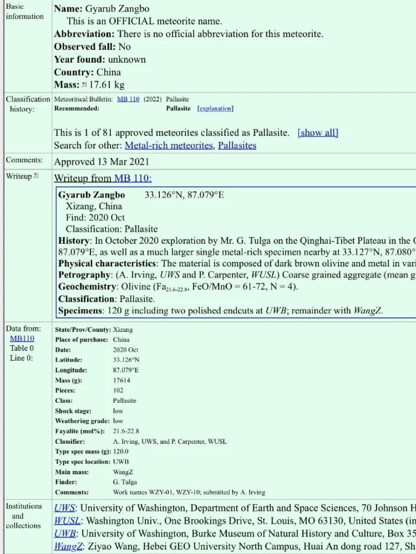 太陽系外の惑星　チベット　Gyarub Zangbo パラサイト隕石 スライス