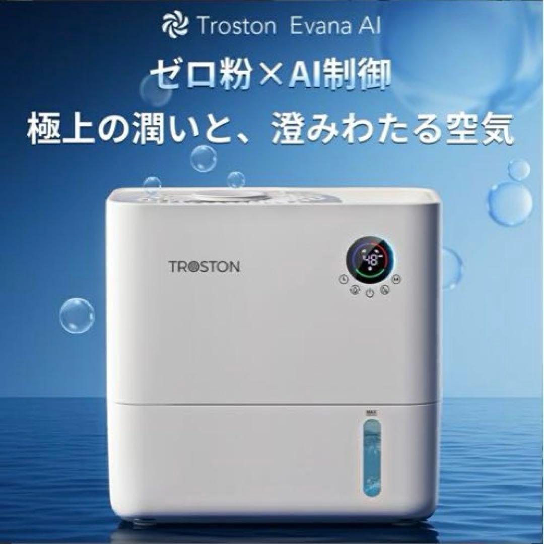 AI自動調湿 気化式加湿器 5Lプラズマ 4重除菌 大容量 加湿器 省エネ