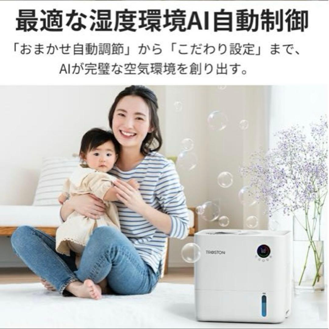 AI自動調湿 気化式加湿器 5Lプラズマ 4重除菌 大容量 加湿器 省エネ