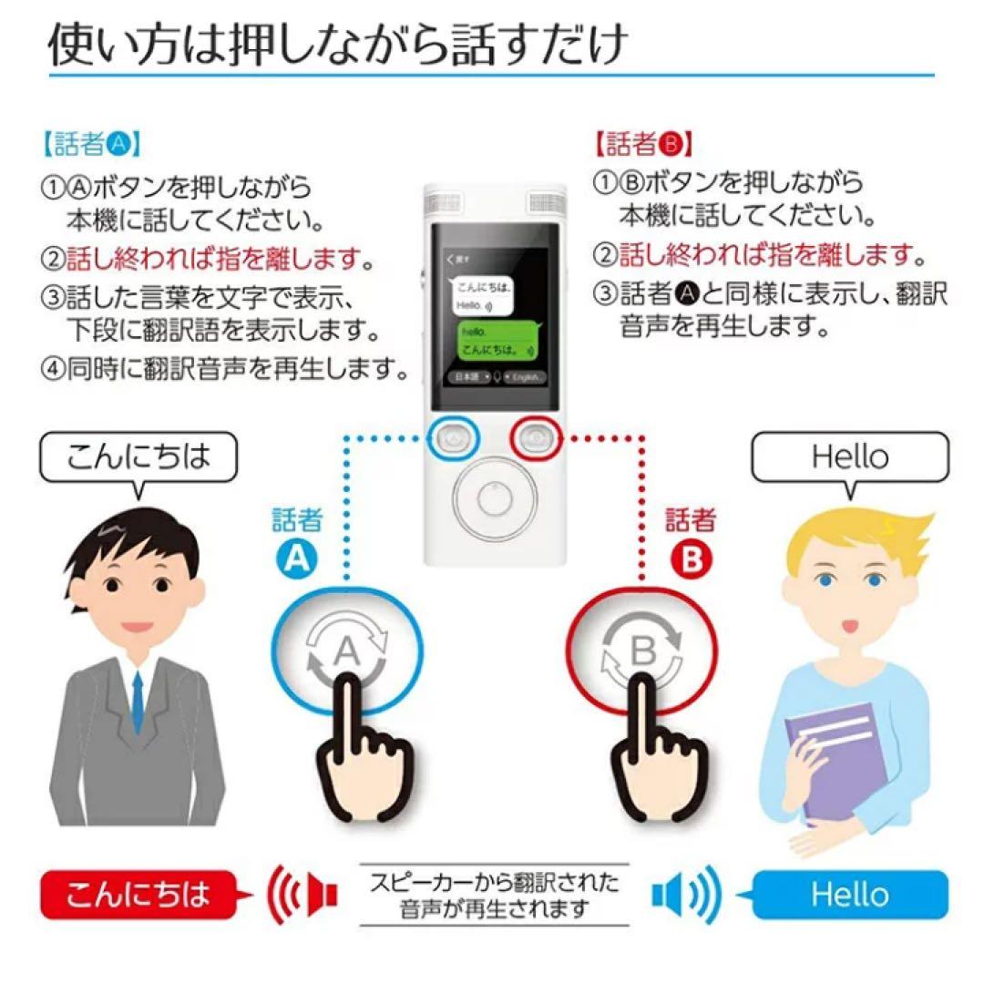 翻訳機