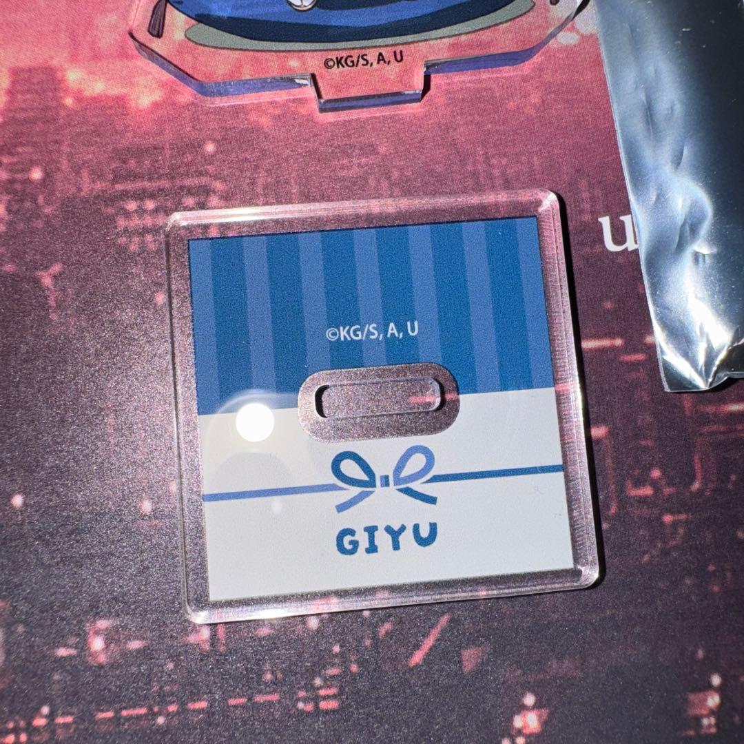 鬼滅の刃 冨岡義勇 ランダムアクリルスタンド お正月　コミケ　コミックマーケット