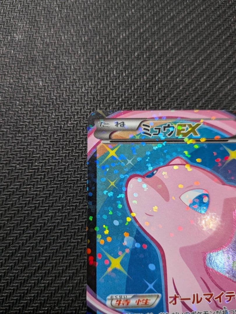 ミュウEX【SR】{024/020} 2枚セット