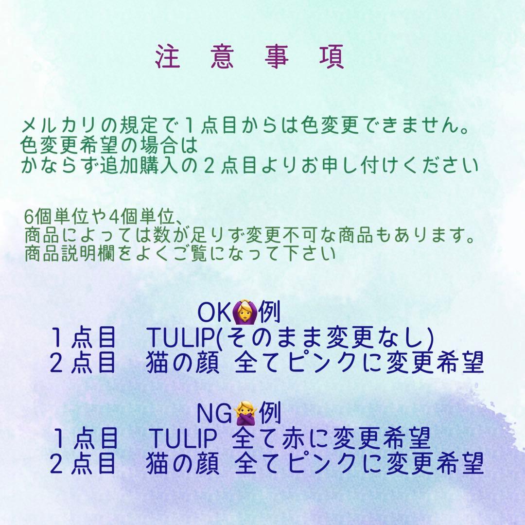 なお