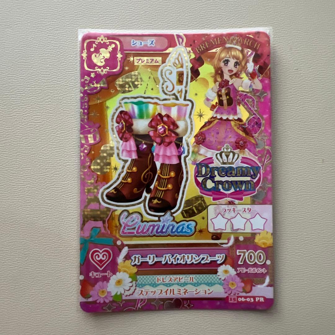 未使用品　アイカツ 2015年第６弾PR 4枚セット 大空あかり