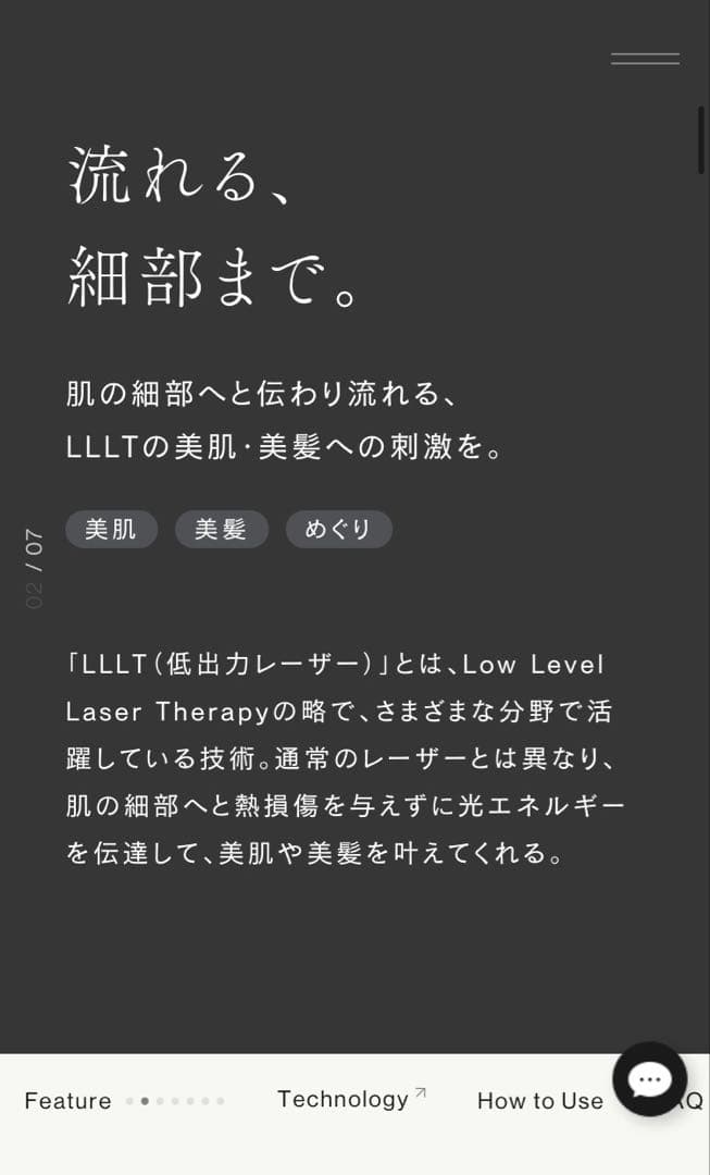 STELLA BEAUTEレーザー&EMSリフトブラシPRO