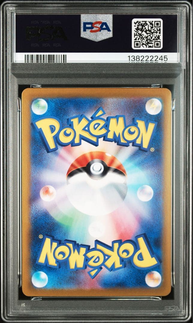 PSA10★ ルチアのアピール 091/064 SAR ポケモンカード