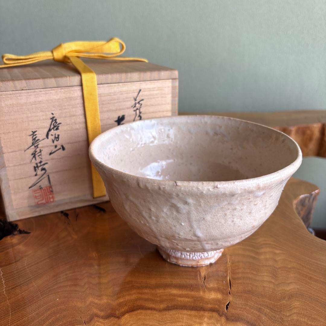 萩焼 喜村浩司作 唐泊山窯 抹茶碗 茶道具 共箱(52X)