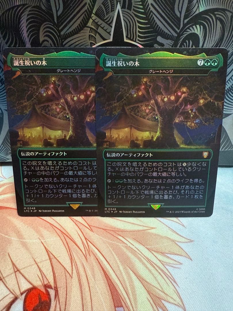 MTG グレートヘンジ　日　foil 誕生祝いの木