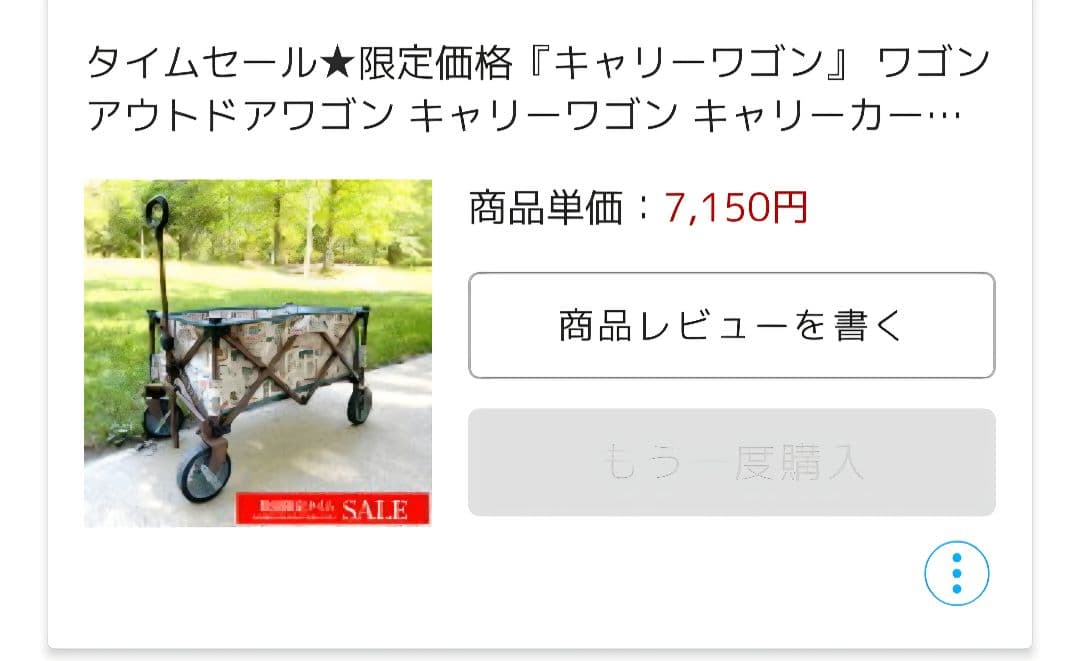 キャリーカートとテーブルセット