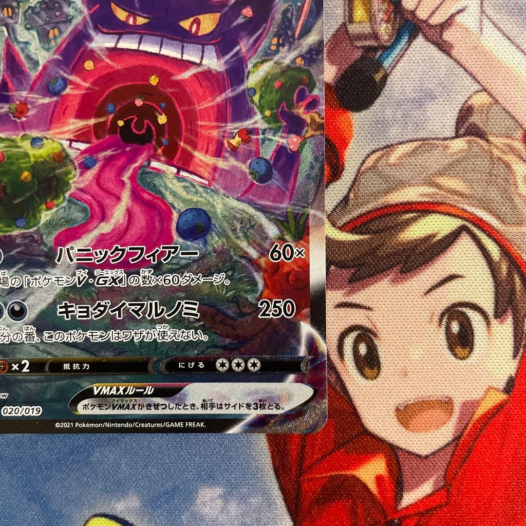 ゲンガーvmax sa sr プロモ