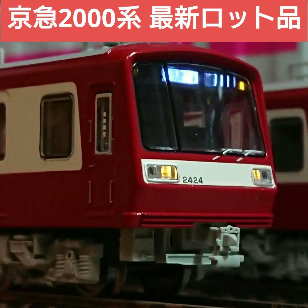 Nゲージ マイクロエース 京急 2000形 2扉 登場時