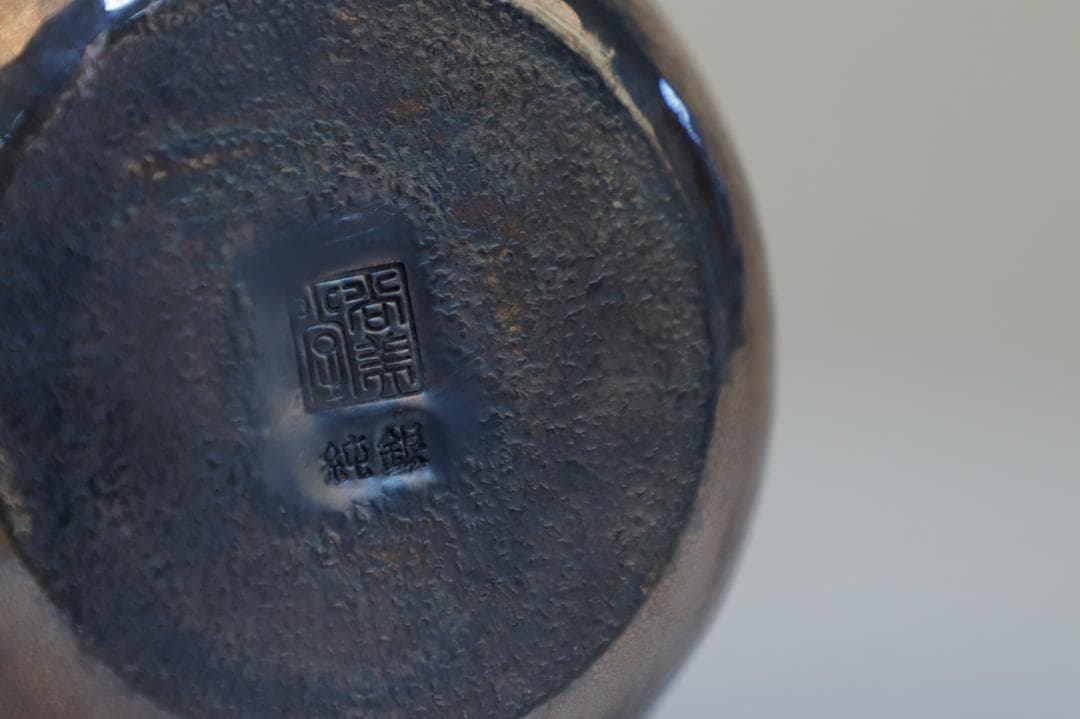 純銀製 槌目模様 色石装飾 湯沸し 銀瓶 煎茶道具